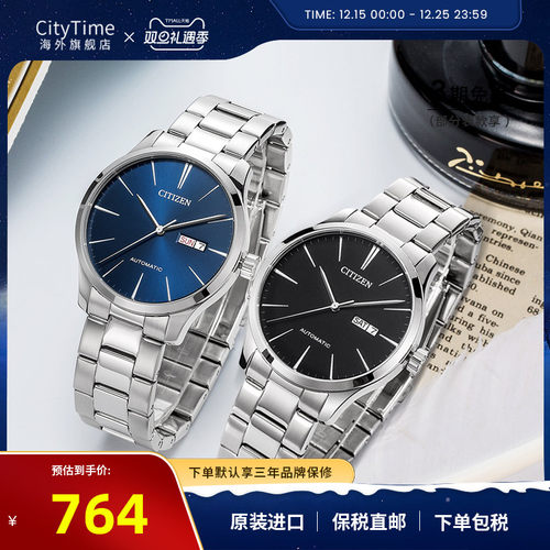 citizen西铁城手表自动经典双历