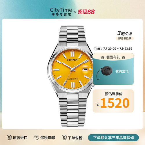 西铁城ME彩自动机械男表防水商务