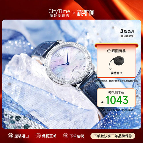 citizen西铁城手表女ex1480-15d