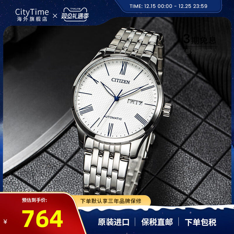 citizen西铁城手表nh8350-59eb