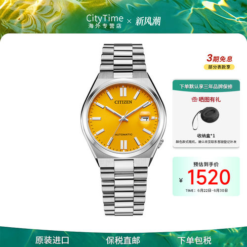 西铁城ME彩自动机械男表防水商务