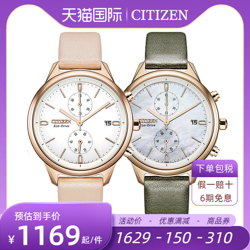 Citizen西铁城手表女光动能双眼时尚文艺潮流皮带表FB2003/FB2008