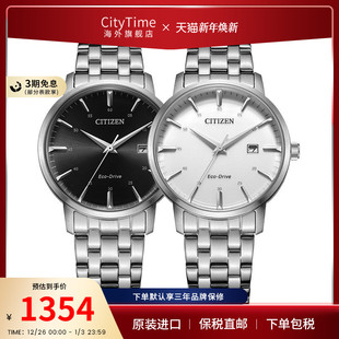 Citizen西铁城光动能商务休闲简约时尚 BM7460 钢带防水手表男士