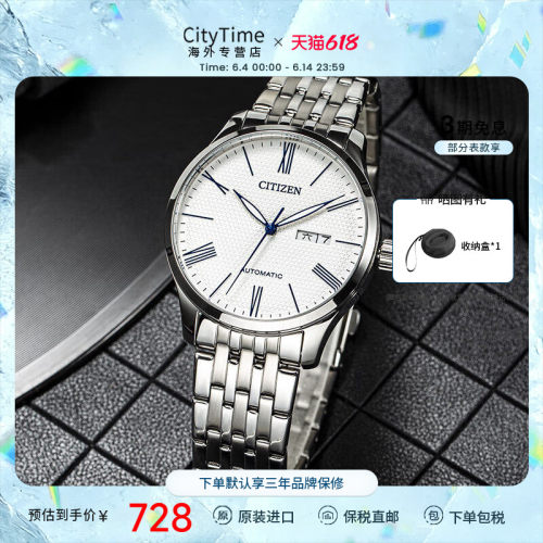 citizen西铁城手表nh8350-59eb