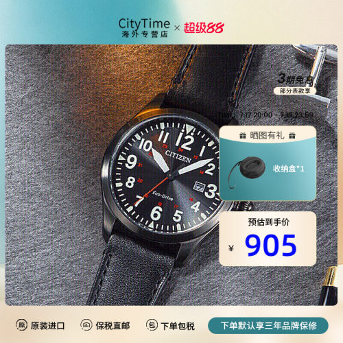 西铁城citizen光动能休闲男表