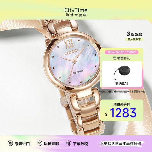 西铁城手表女光动能EM0533-82Y