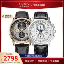 Citizen西铁城腕表光动能多局电波休闲时尚皮带男表AT8110-11A