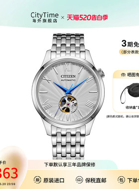 citizen西铁城男士自动机械表钢带镂空小蓝针日系腕表NH9130-84A