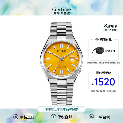 西铁城ME彩自动机械男表防水商务