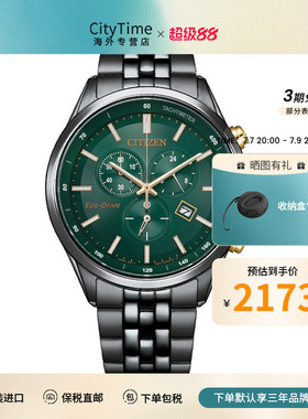 citizen西铁城光动能三眼计时多功能时尚运动商务男表防水AT2576