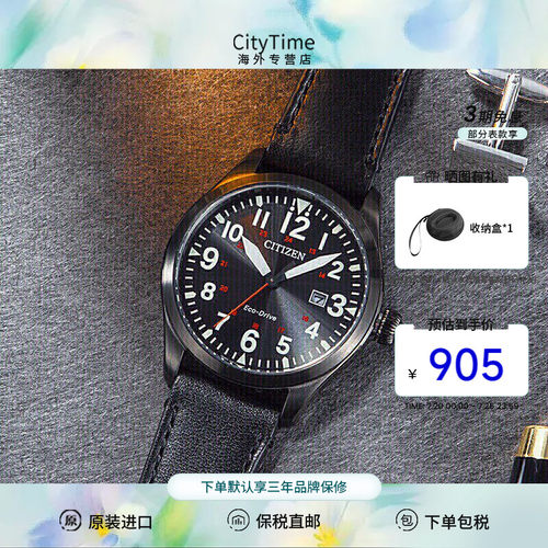 西铁城citizen光动能休闲男表