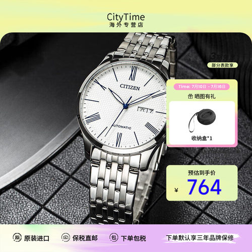 citizen西铁城手表nh8350-59eb