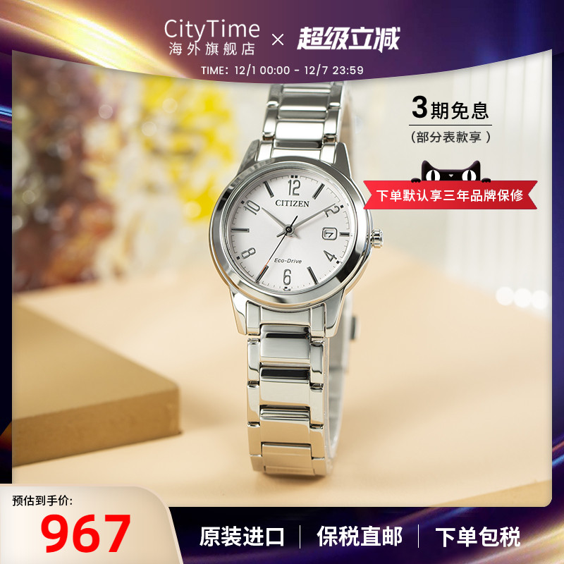 西铁城小圆盘简约精致光动能女表