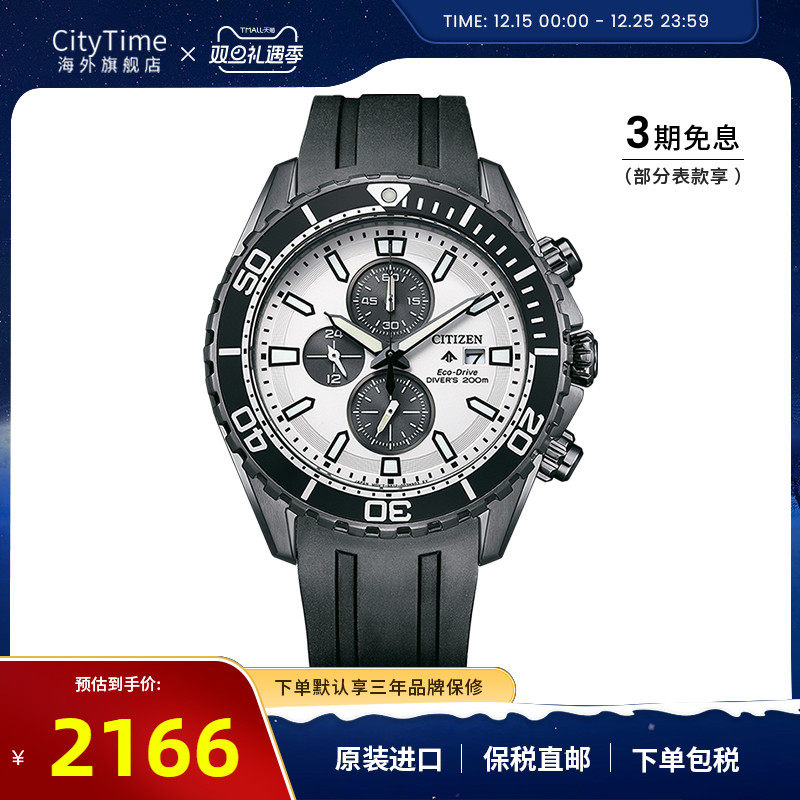 citizen西铁城男士腕表