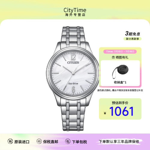 西铁城热销款光动能女表