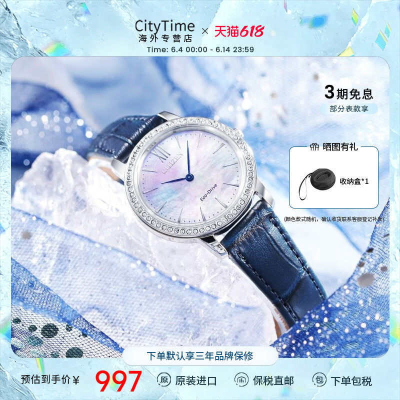 citizen西铁城光动能轻奢水晶贝母潮流时尚休闲女表EX1480-15D