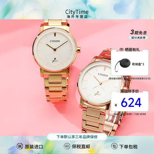 西铁城休闲文艺防水女表