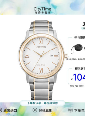 西铁城Citizen日本光动能简约休闲运动商务日历男表AW1670-82A