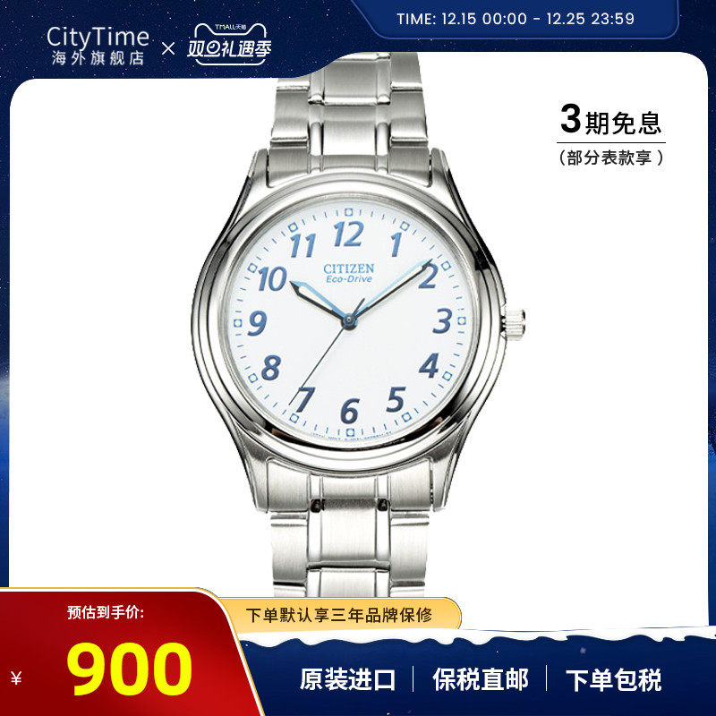 citizen西铁城光动能简约商务时尚休闲男女同款情侣表FRB59-2451