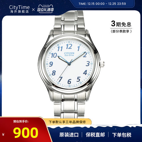 citizen西铁城简约商务时尚休闲