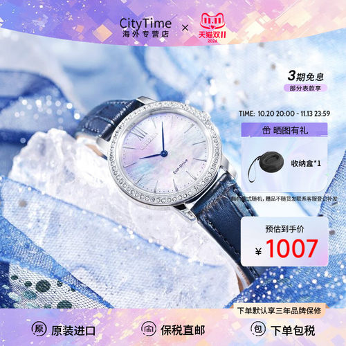 citizen西铁城手表女ex1480-15d