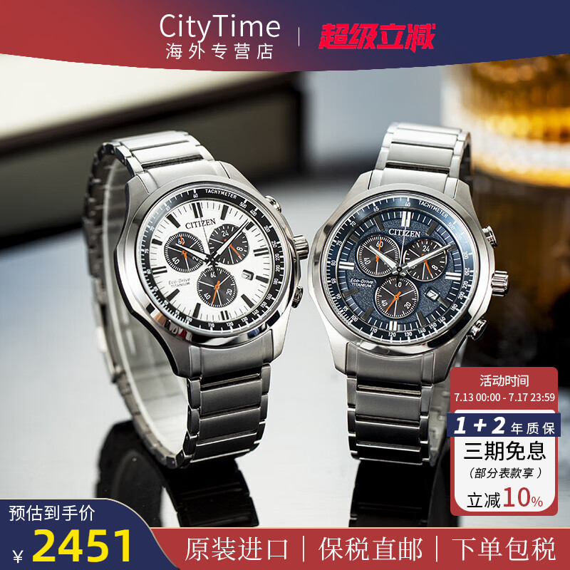 Citizen西铁男士腕表光动能