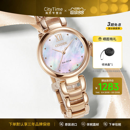 西铁城手表女光动能EM0533-82Y