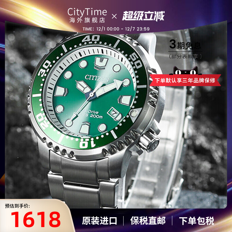 西铁城Citizen男士腕表