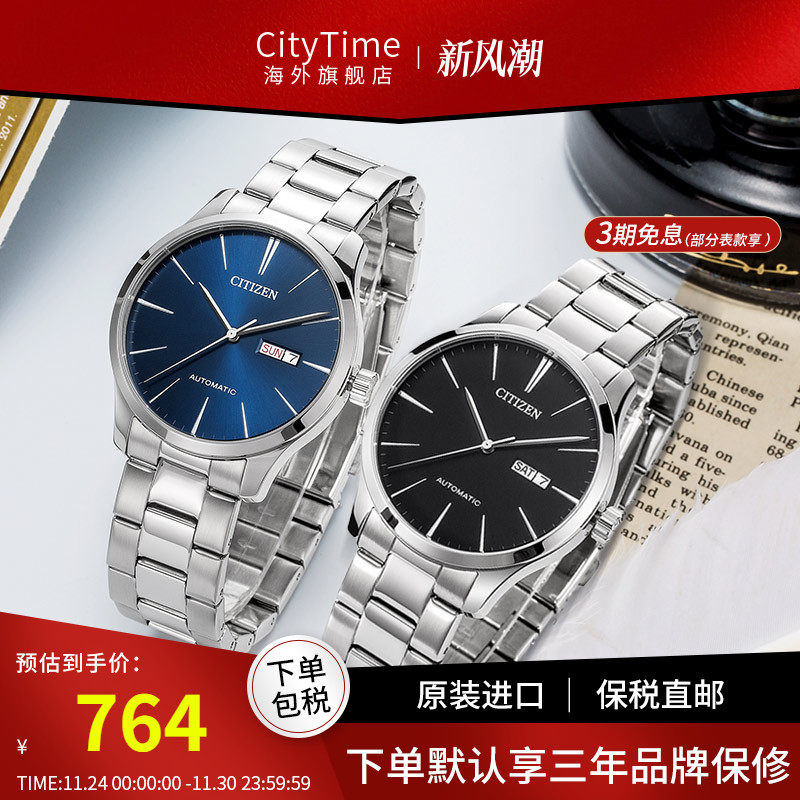 citizen西铁城手表自动经典双历