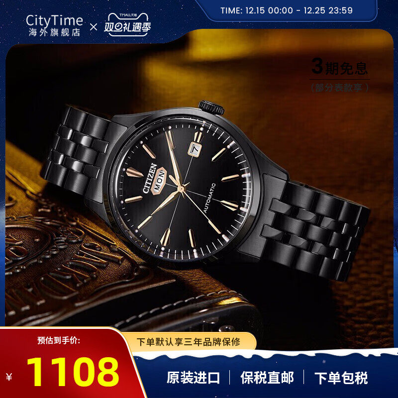 西铁城手表商务蓝盘日期显示