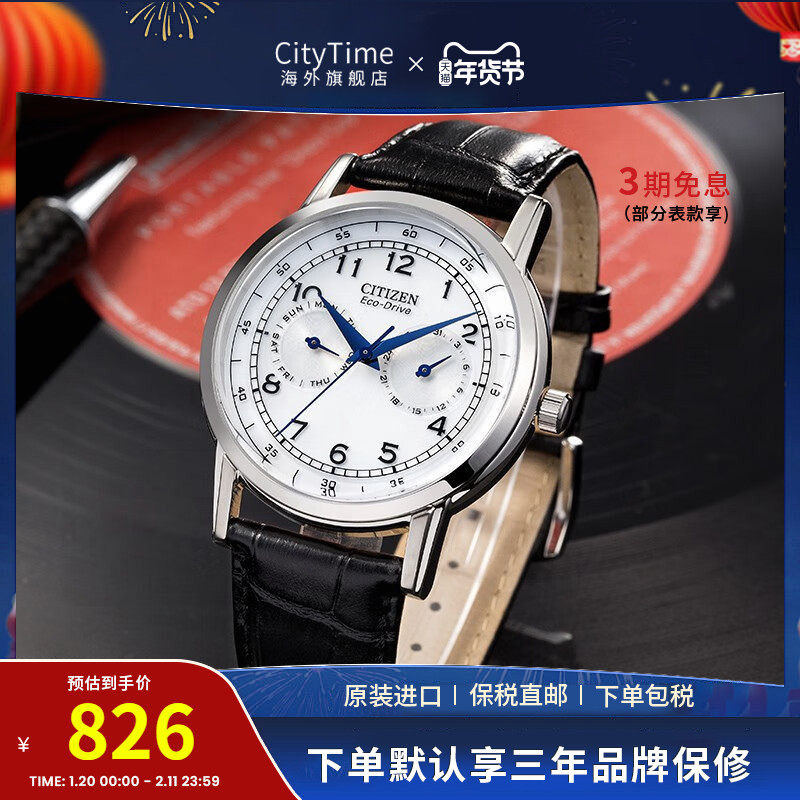【送礼推荐】西铁城男表光动能优雅小蓝针运动休闲皮带AO9000-06B,手表,日韩腕表,淘宝优惠券,粉丝福利购,淘宝优惠卷