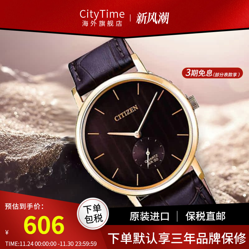 西铁城正品石英独立商务风腕表