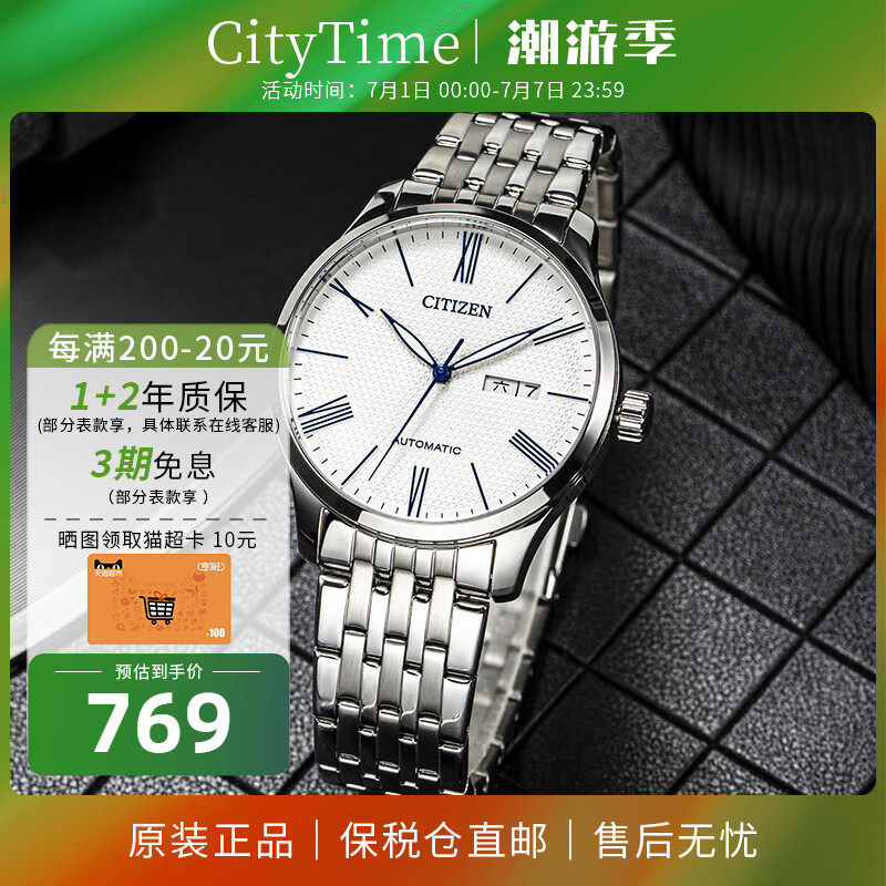 citizen西铁城手表男自动机械双历商务简约休闲钢带腕表NH8350
