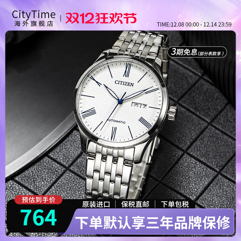 citizen西铁城手表nh8350-59eb