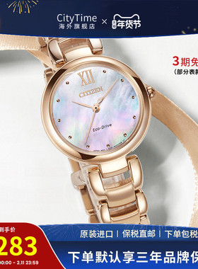 citizen西铁城手表光动能休闲简约气质贝母盘女士表EM0533-82Y