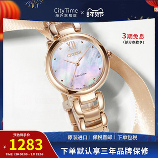 citizen西铁城手表光动能休闲简约气质贝母盘女士表EM0533-82Y