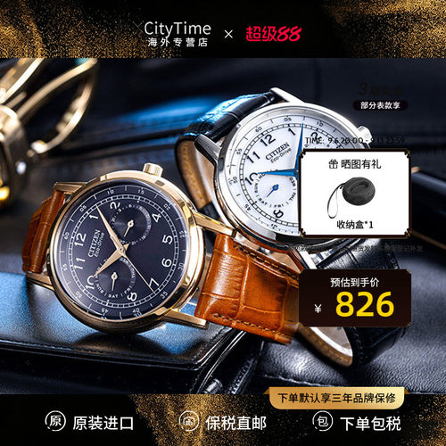 citizen西铁城光动能学生手表