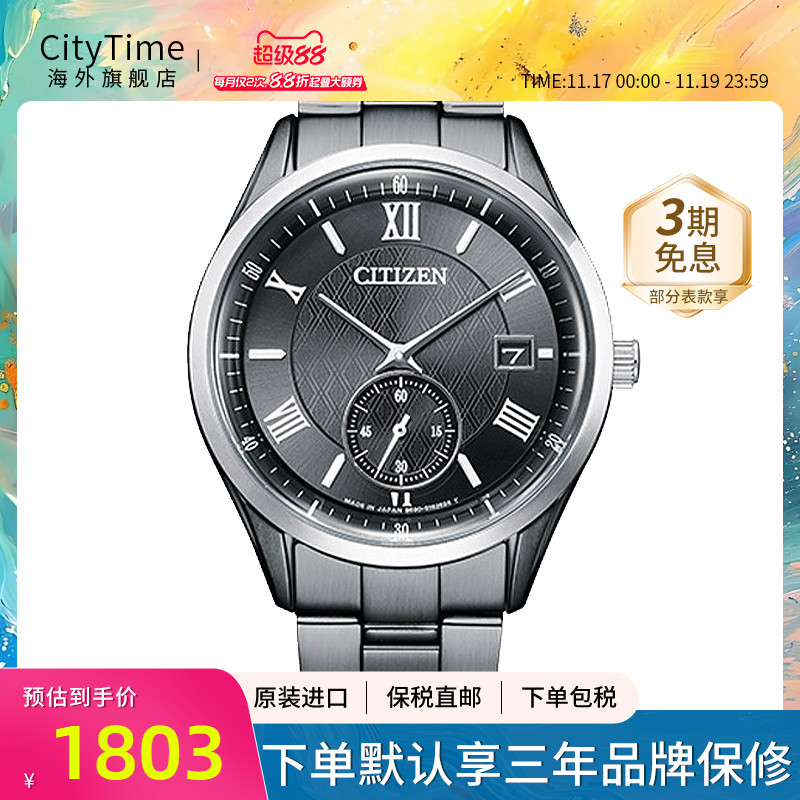 西铁城CITIZEN男士腕表