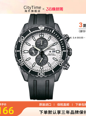 citizen西铁城手表光动能潜水表夜光男士腕表礼物送礼CA0825-05A