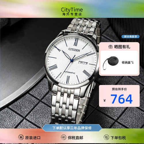 citizen西铁城手表nh8350-59eb