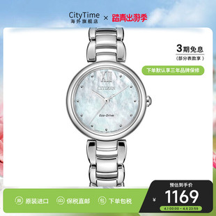 citizen西铁城光动能气质休闲钢带时尚 81D 贝母气质女表EM0530