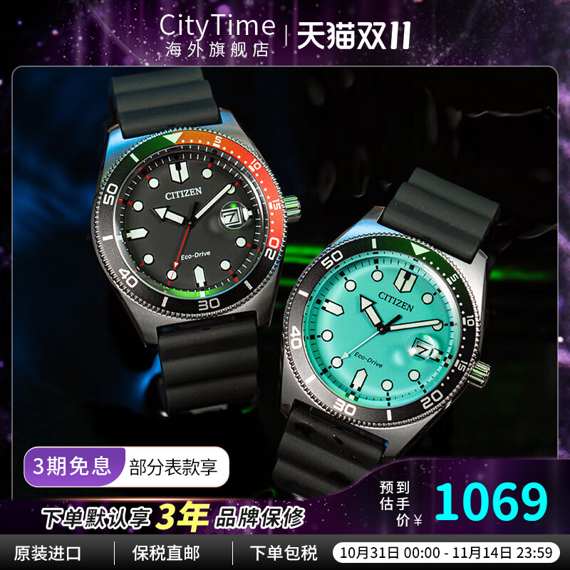 西铁城夜光防水男士腕表