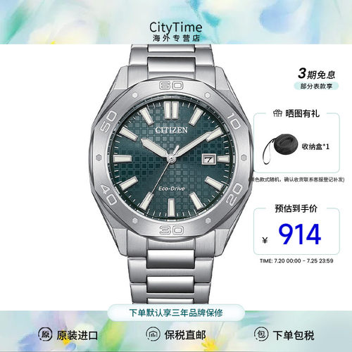 citizen西铁城时尚多边形男表盘
