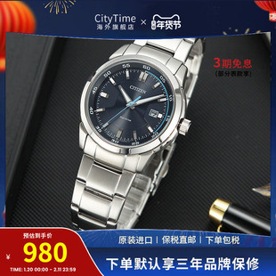 citizen西铁城男表光动能潮流蓝商务休闲简约钢带表BM7140-54L