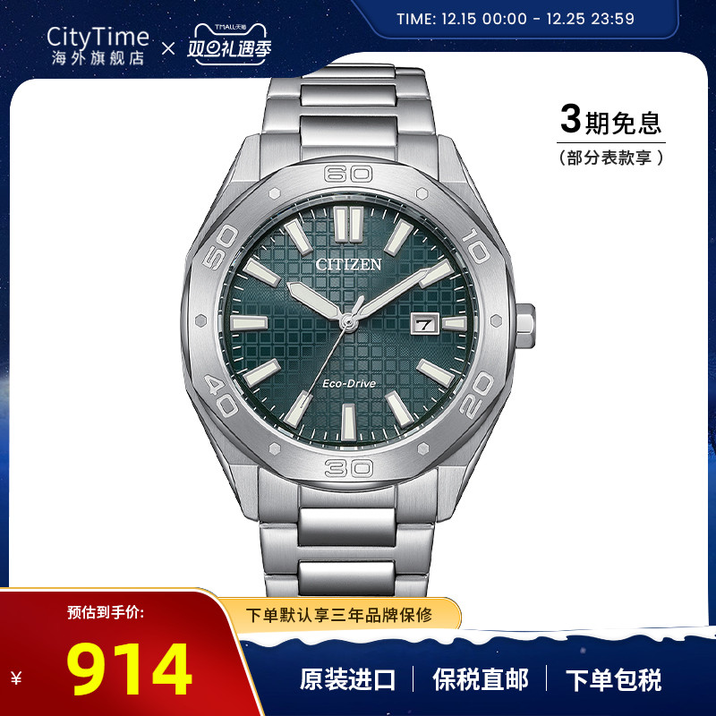 citizen西铁城时尚多边形男表盘