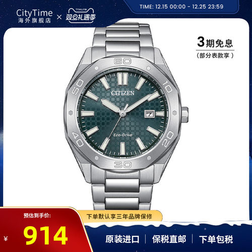 citizen西铁城时尚多边形男表盘