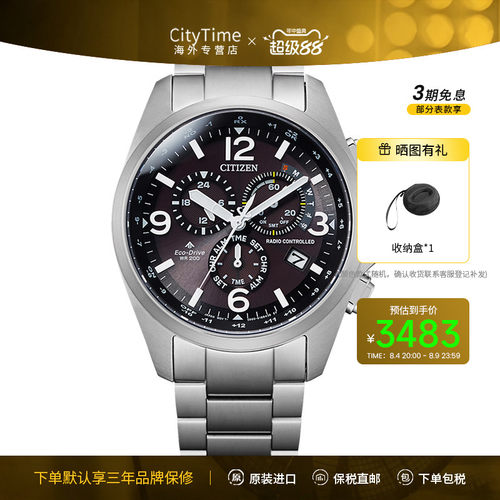 光动能CB5921-59E电波表西铁城