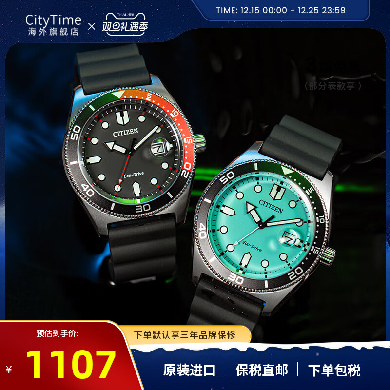 西铁城夜光防水男士腕表