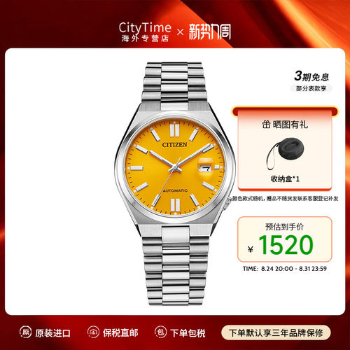 西铁城ME彩自动机械男表防水商务