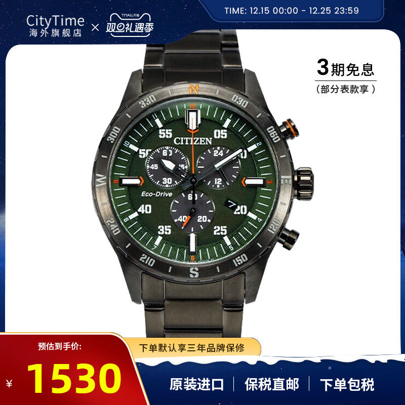 Citizen西铁城光动能夜光三眼计时休闲钢带男士腕表AT2527-80X